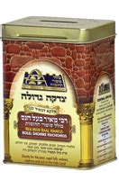 Pushkah: Reb Meir Baal Haness/Kollel Shomrei .